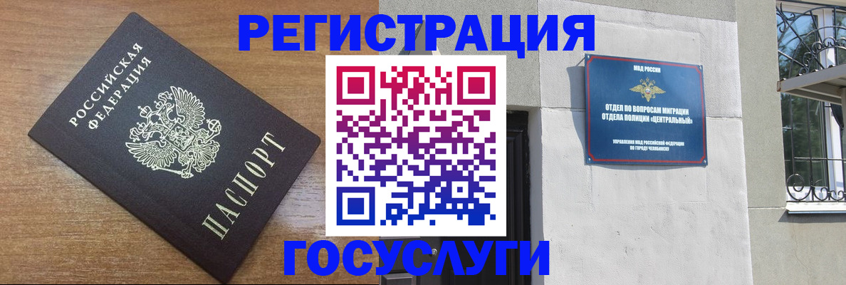 временная регистрация адрес в Стародубе