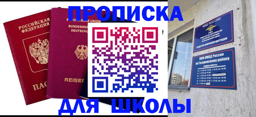 пропишу в квартире в Стародубе