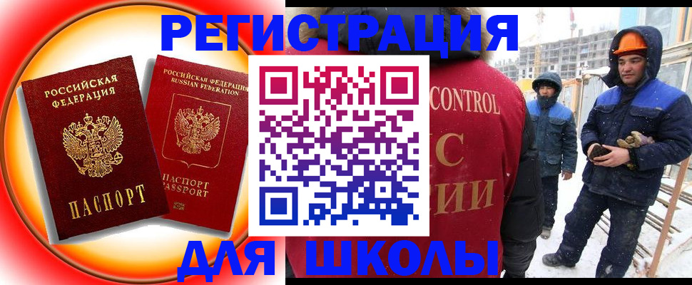 временная регистрация поиск в Стародубе